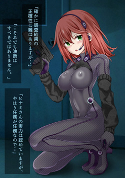 [Kinako to oshio] Tai tokusyu seibutsu Agent -Himina haiboku- page 5