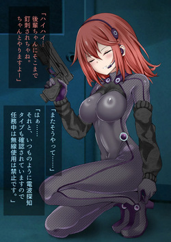 [Kinako to oshio] Tai tokusyu seibutsu Agent -Himina haiboku- page 6