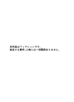 [Rettou Bishounen (Yukihiro)] Shotacon ni me o tsuke rareta ijime kagaisha shounen no matsuro [Digital] page 2