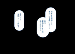 [Rhetoric] 強オスには逆らえない世界で彼氏持ち女子学生が下品なひょっとこフェラを教え込まれる page 2