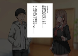 [Rhetoric] 強オスには逆らえない世界で彼氏持ち女子学生が下品なひょっとこフェラを教え込まれる page 3