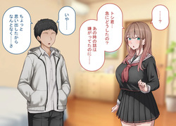 [Rhetoric] 強オスには逆らえない世界で彼氏持ち女子学生が下品なひょっとこフェラを教え込まれる page 4