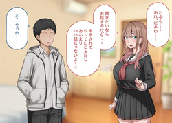 [Rhetoric] 強オスには逆らえない世界で彼氏持ち女子学生が下品なひょっとこフェラを教え込まれる page 5