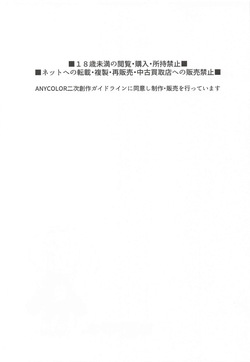 [はめはめサービスエリア] 家に凸ってきたコウとHなことする本 (にじさんじ) page 2
