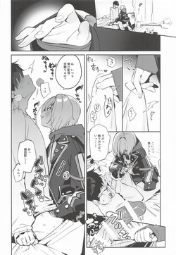 [はめはめサービスエリア] 家に凸ってきたコウとHなことする本 (にじさんじ) page 7