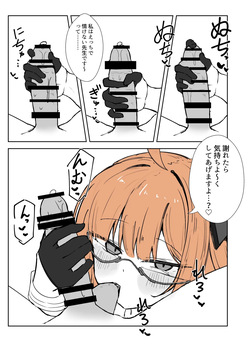 [ぞるそる/Zorusoru] [Female Dominance] Manga Where Shimiko Takes the Lead [3 Pages] page 2