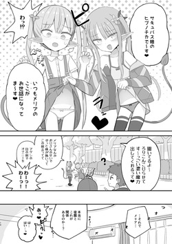 [Nokinoki (Noki)] JS Succubus Meria to Chika no Zakozako ni Naru Shukudai [Digital] page 10