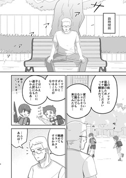 [Nokinoki (Noki)] JS Succubus Meria to Chika no Zakozako ni Naru Shukudai [Digital] page 4
