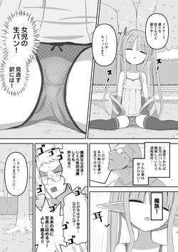[Nokinoki (Noki)] JS Succubus Meria to Chika no Zakozako ni Naru Shukudai [Digital] page 5