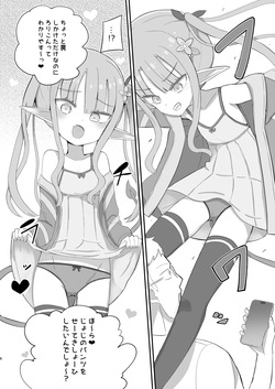 [Nokinoki (Noki)] JS Succubus Meria to Chika no Zakozako ni Naru Shukudai [Digital] page 6