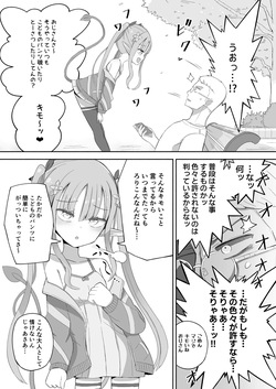 [Nokinoki (Noki)] JS Succubus Meria to Chika no Zakozako ni Naru Shukudai [Digital] page 7