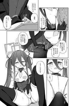 [Inharmonicity (ホトケノザ)] 夢と現のアリエス (ブルーアーカイブ) [DL版] page 4