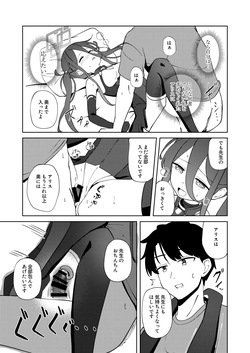 [Inharmonicity (ホトケノザ)] 夢と現のアリエス (ブルーアーカイブ) [DL版] page 6