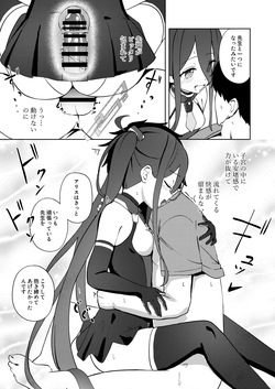 [Inharmonicity (ホトケノザ)] 夢と現のアリエス (ブルーアーカイブ) [DL版] page 8