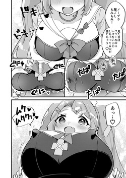 [Chimuya (Chimiya)] Chikubi Archive ~Asagao Hanae Hen~ (Blue Archive) [Digital] page 3