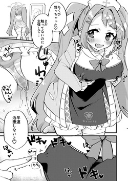 [Chimuya (Chimiya)] Chikubi Archive ~Asagao Hanae Hen~ (Blue Archive) [Digital] page 4