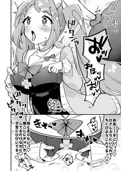 [Chimuya (Chimiya)] Chikubi Archive ~Asagao Hanae Hen~ (Blue Archive) [Digital] page 5