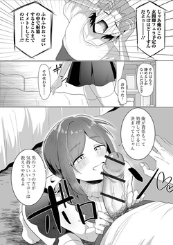 [おにる] 要注意隣人 page 3