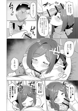 [おにる] 要注意隣人 page 4