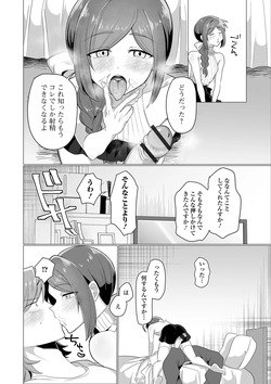 [おにる] 要注意隣人 page 6
