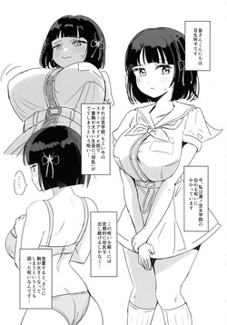 (Bokura no Love Live! 47) [Tsundere 100% (Ereka)] Sakunyuu Shinai to Naoranai Noroi (Love Live!) page 3