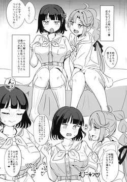 (Bokura no Love Live! 47) [Tsundere 100% (Ereka)] Sakunyuu Shinai to Naoranai Noroi (Love Live!) page 4