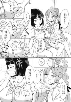 (Bokura no Love Live! 47) [Tsundere 100% (Ereka)] Sakunyuu Shinai to Naoranai Noroi (Love Live!) page 5