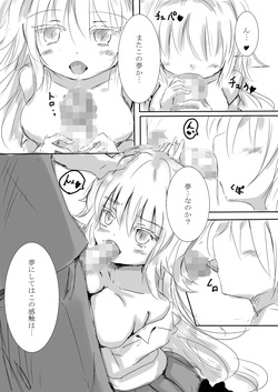 [dragonnest (nekofuka)] Colorful Succubus Gold page 4