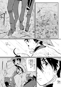 [Buppii] Kazoku ni Natta hi page 2