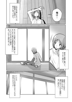 [Sonpuushi (Ikunawa Naniro)] A story about having children with the local deity. [Digital] page 4