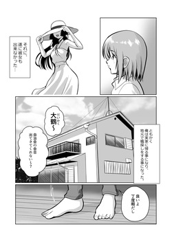 [Sonpuushi (Ikunawa Naniro)] A story about having children with the local deity. [Digital] page 5