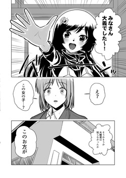[Sonpuushi (Ikunawa Naniro)] A story about having children with the local deity. [Digital] page 8