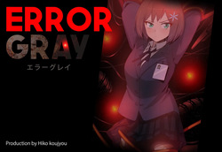 [Tounyu Hiko] ERROR GRAY Vol.1 page 1