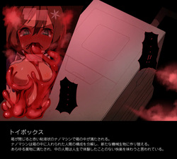 [Tounyu Hiko] ERROR GRAY Vol.1 page 9
