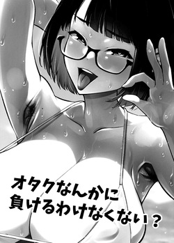 [Yukikagerou (KANZUME)] Otaku nanka ni Makeru wake nakunai? | 오타쿠 따위한테 질리가 없잖아? (Seto Miyako) [Korean] [Digital] page 2
