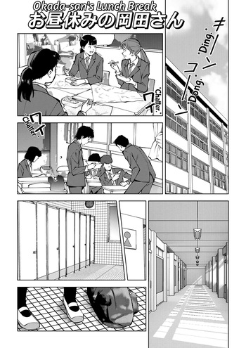 [Tofumaru] Okada-san's Lunch Break [English] [Translators Unite] [Digital] cover
