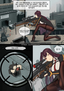 Hunter Been Hunted [Korean] page 1