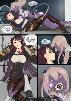 Hunter Been Hunted [Korean] page 4