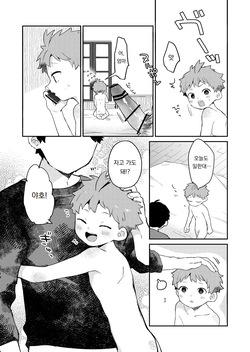 [bouya-san (baby stick)] Seiyoku ni Rikai no Aru Kare-kun | 성욕에 관대한 남친 군 [Korean] [도레솔] [Digital] page 7