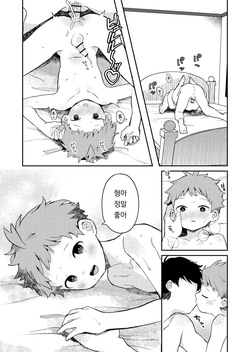 [bouya-san (baby stick)] Seiyoku ni Rikai no Aru Kare-kun | 성욕에 관대한 남친 군 [Korean] [도레솔] [Digital] page 8