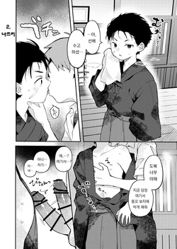 [bouya-san (baby stick)] Seiyoku ni Rikai no Aru Kare-kun | 성욕에 관대한 남친 군 [Korean] [도레솔] [Digital] page 9