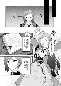 kico ]Furījia kokumin hyōgi-kai 2 shinkan sanpuru[ The Most Heretical Last Boss Queen: From Villainess to Savior ) page 2