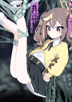 [Libido108] Tsuchinoko Hakken (Blue Archive) page 1