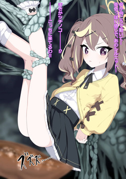 [Libido108] Tsuchinoko Hakken (Blue Archive) page 2
