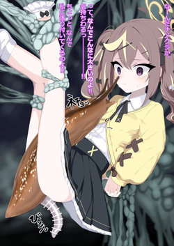[Libido108] Tsuchinoko Hakken (Blue Archive) page 3