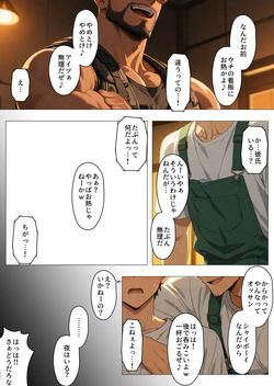 [NTレボ] 看板娘の金銭事情5 [AI Generated] page 3
