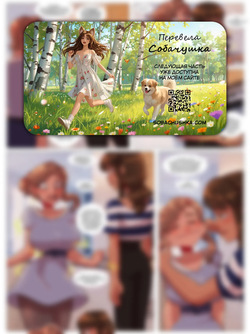 [Chesshire88] Связанные судьбой - часть 14 page 3
