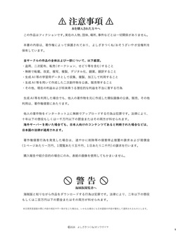 [Osouzaiya (Yoshizaki)] Akarizai intorodakushon [Digital] page 5