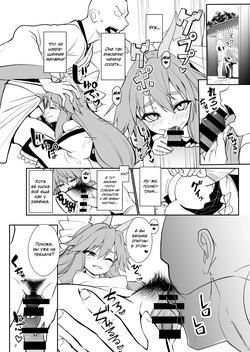[Yamitsuki Honpo (Wise Speak)] C102 Copy Bon | C102 Copy Book (Fate/Samurai Remnant) [Russian] [Digital] page 2