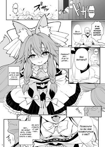 [Yamitsuki Honpo (Wise Speak)] C102 Copy Bon | C102 Copy Book (Fate/Samurai Remnant) [Russian] [Digital] cover
